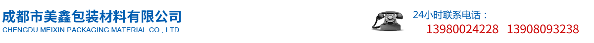 成都市美鑫包装材料有限公司   